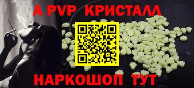 ALPHA-PVP Наро-Фоминск