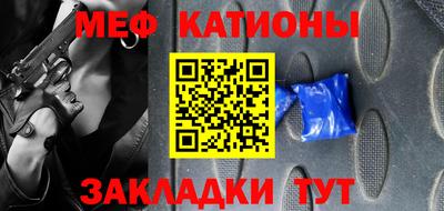 меф Нарткала