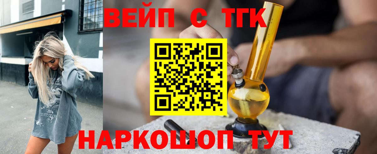 где купить наркотик  ТГК гашишное масло  Вход с VPN  Новотроицк 